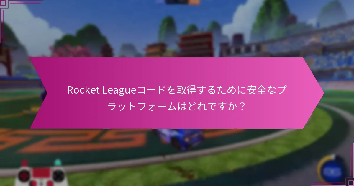どのような一般的な詐欺に注意すべきですか？
